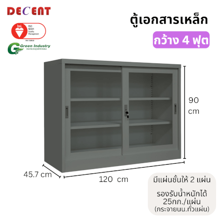 ตู้เอกสารเหล็กบานเลื่อน DECENT รุ่น FC-G2-4 สีเทา กระจกเตี้ย 120 ซม._2